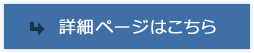 大願成就 奇跡の運命鑑定の詳細ページへ