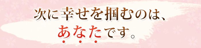 当たるメール占いランキング2位 恋愛の母