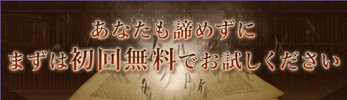 当たるメール占いランキング4位 真実の診断