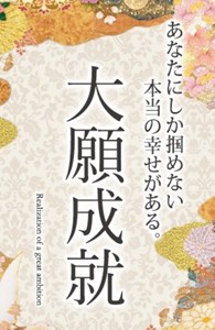 当たるメール占いランキング1位 大願成就 奇跡の運命鑑定